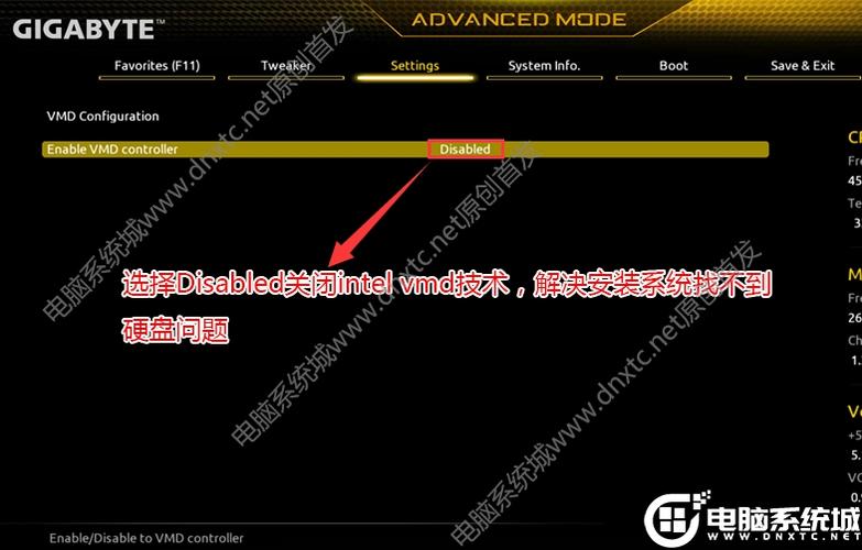 关闭vmd