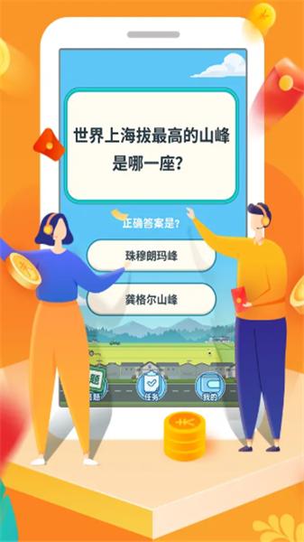 答题宝(免费版)