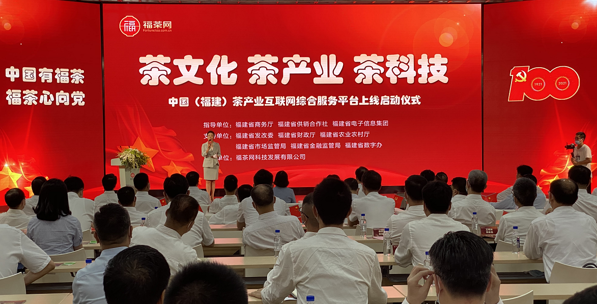 福茶网官方网站