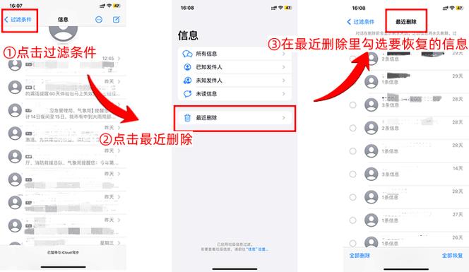 手机短信功能闪退