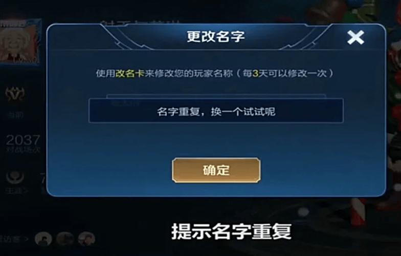 不重复的王者ID