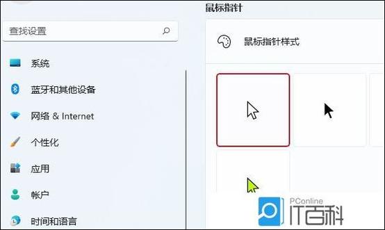 联盟鼠标指针怎么改