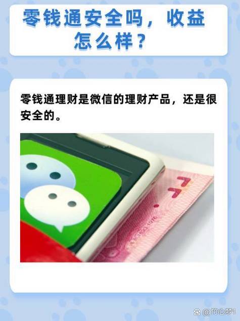 零钱通5000一天收益多少