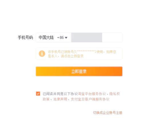 淘宝账号限制登录的解决办法