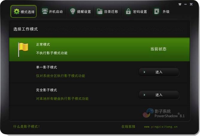 安卓手机影子系统图标