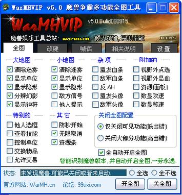 魔兽争霸3怎么开全图游戏截图