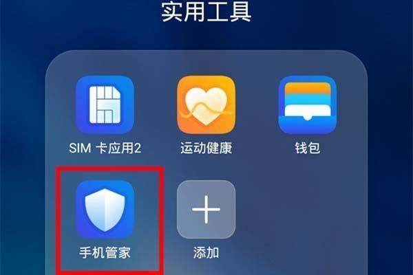 华为mate30打不开应用