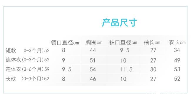 一岁半宝宝棉衣尺寸