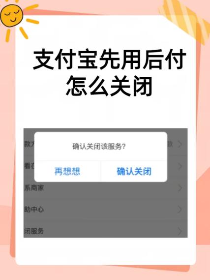 支付宝关闭了还可以开启吗