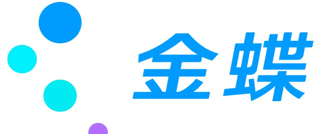 金蝶是什么软件图标