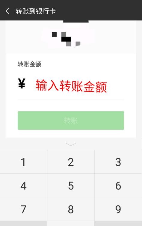 银行卡转到微信零钱怎么转