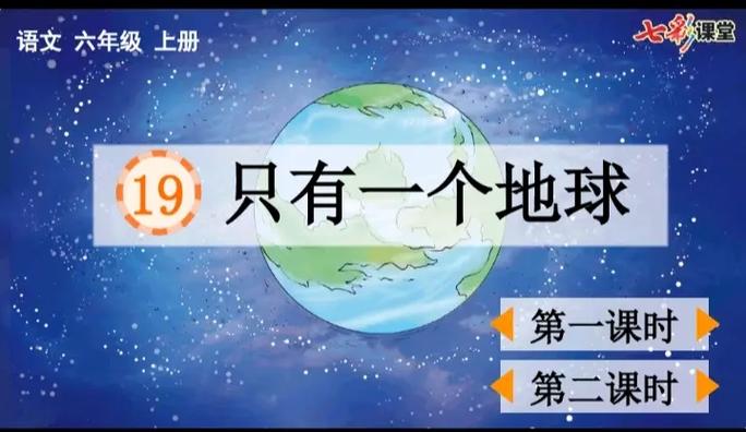七彩课堂ppt课件免费图标