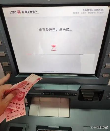 二类账户在ATM取款