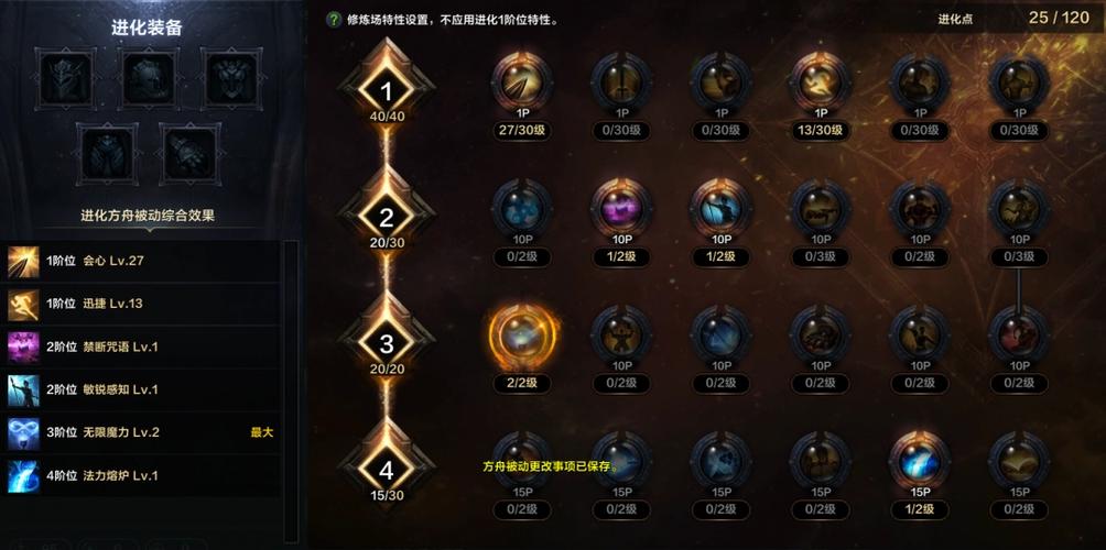 幻兽觉醒收藏怎么弄