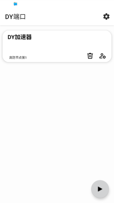 dy直装公益版5.15图标