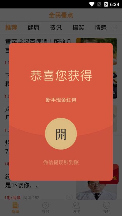 全民看点app官网下载