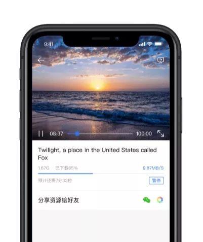 ios有没有能代替迅雷的