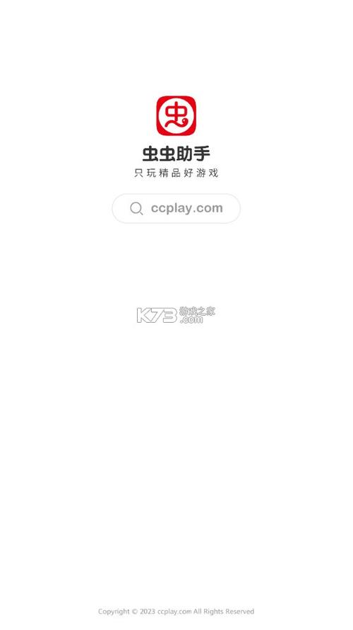 虫虫助手内购破解版游戏图标