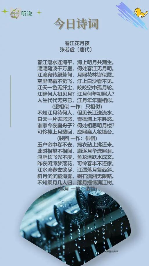 月的飞花令1000首必背