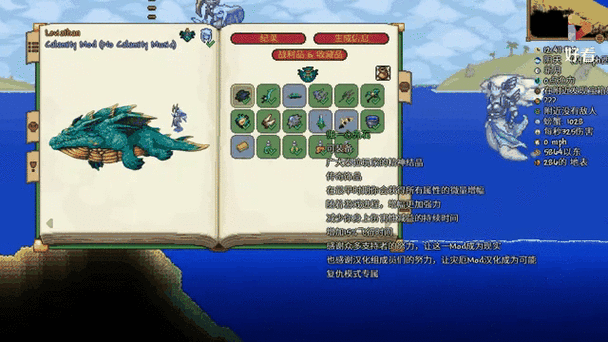 泰拉瑞亚可以开创造吗缩略图
