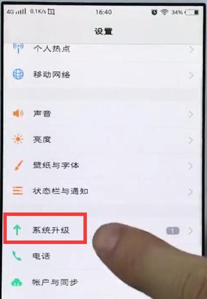 vivo官网升级包入口图标