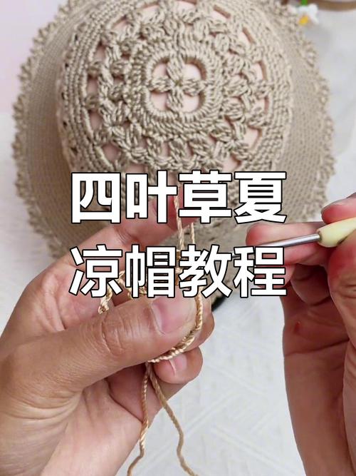 四叶草帽子全部教程