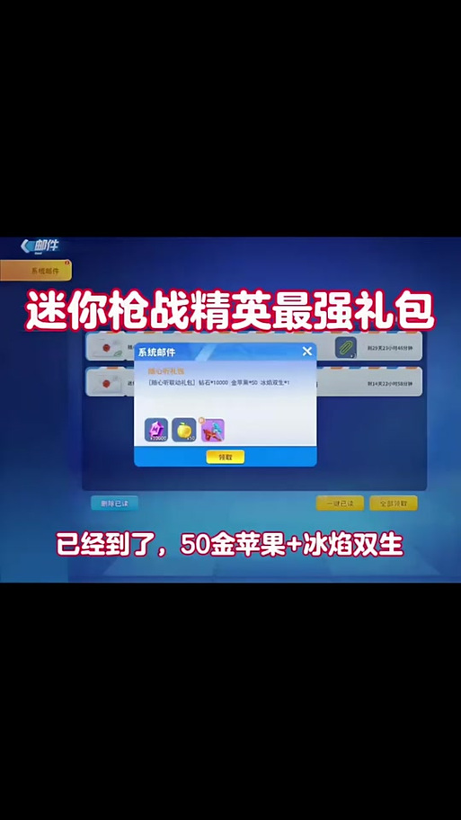 冰焰双生兑换码2026缩略图