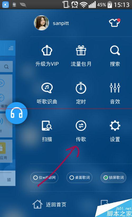 酷狗免流量是什么意思