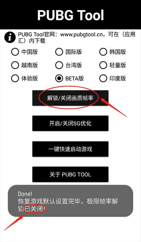画质修改器120帧安卓版下载图标