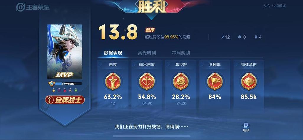 王者荣耀人机一局多少金币
