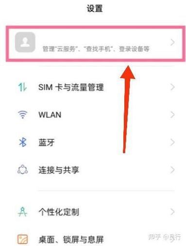 oppo手机删除录音的步骤