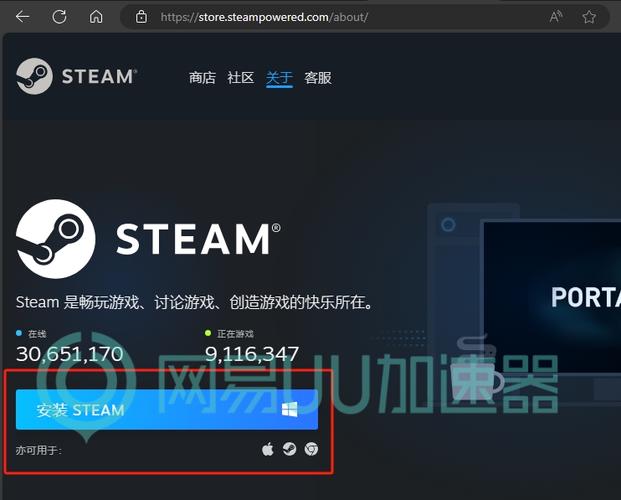 steam客户端官网图标