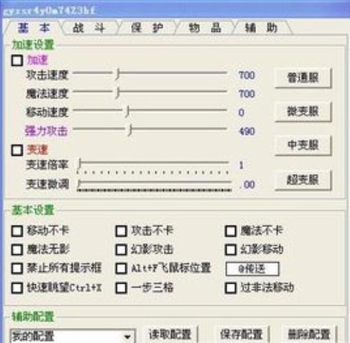 暗魂软件是不是真的