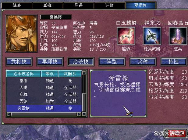 三国群英传7武将加经验图标