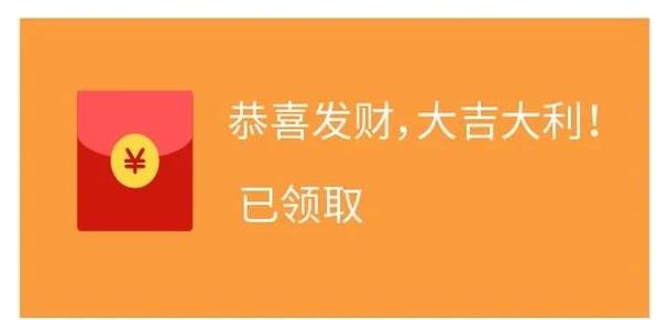 什么是抢红包图标