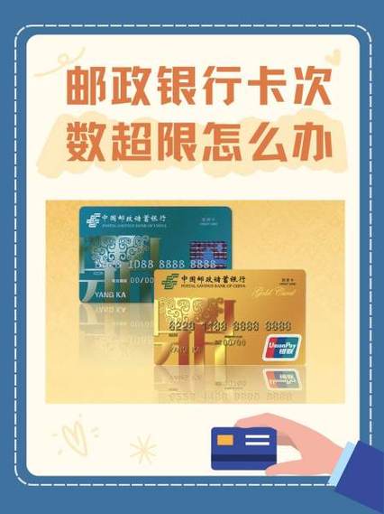 邮政信用卡单笔限额多少钱