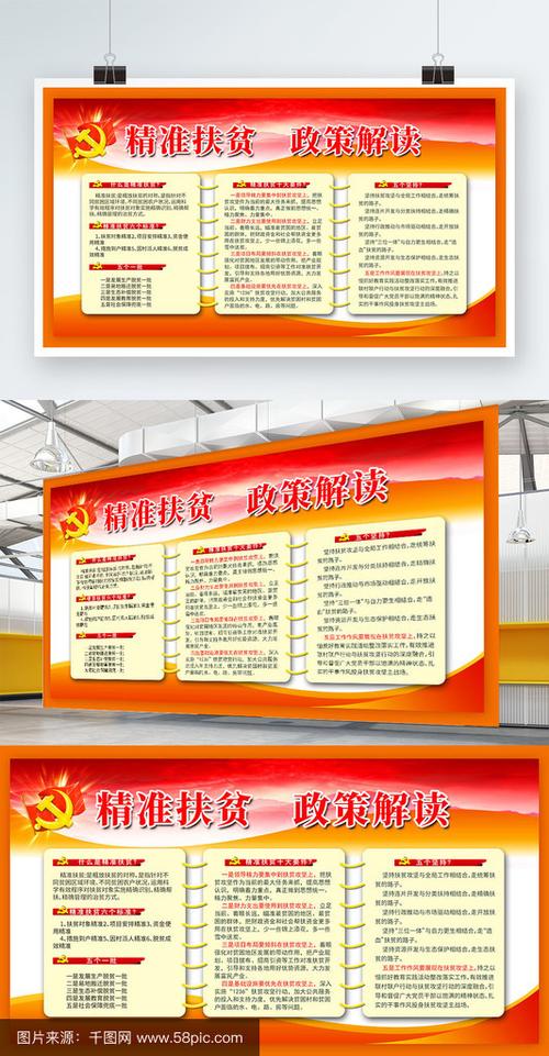 广西精准扶贫政策