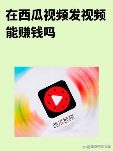 西瓜视频直播收益计算