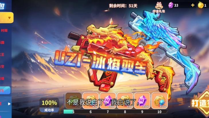 冰焰双生兑换码2024缩略图