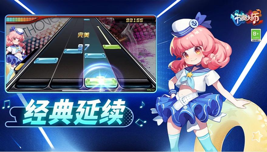天天节奏大师图标