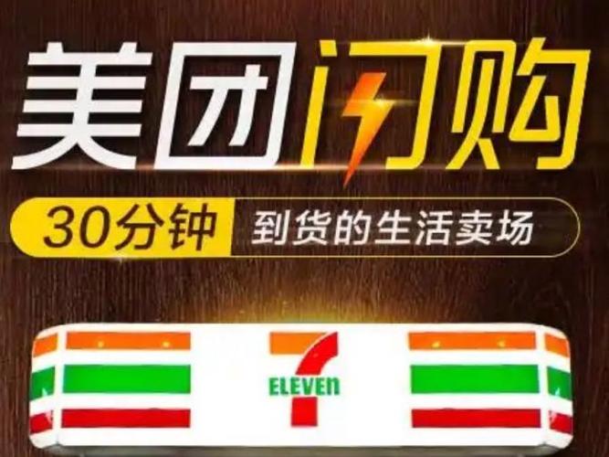 闪购寄存平台