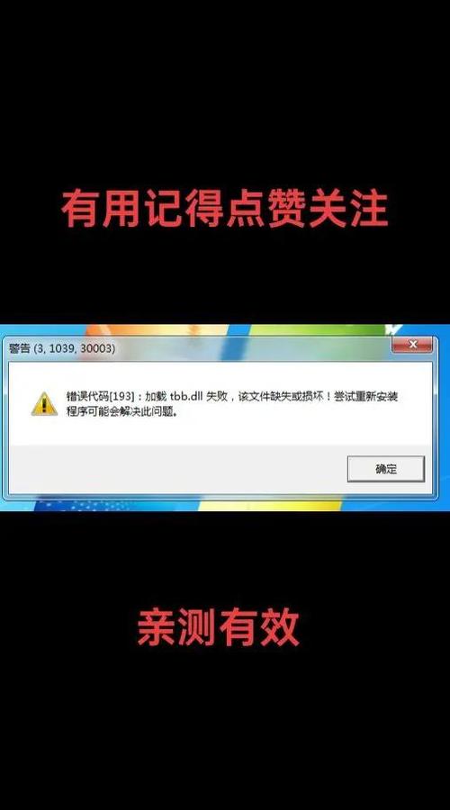 登陆dnf游戏文件损坏