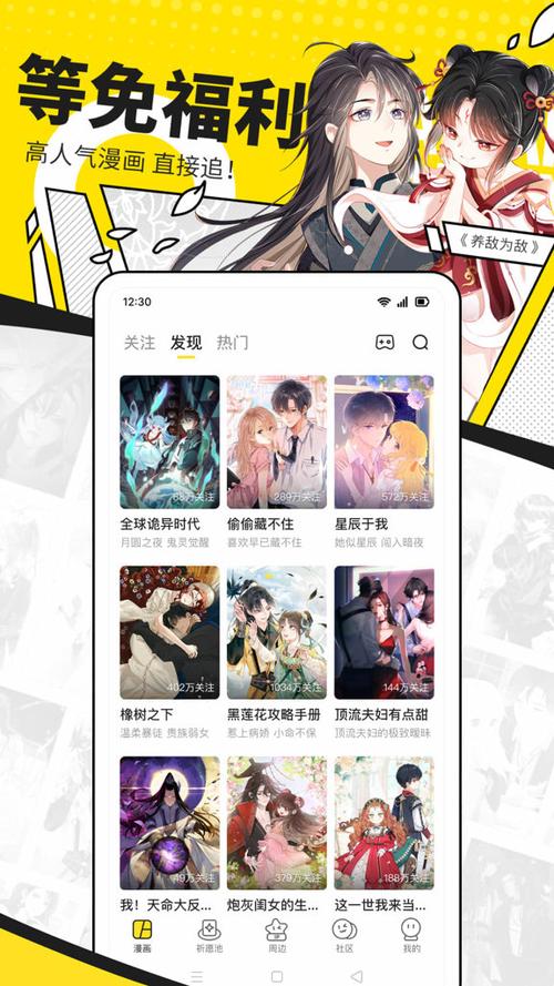 看漫画极速版下载安装图标