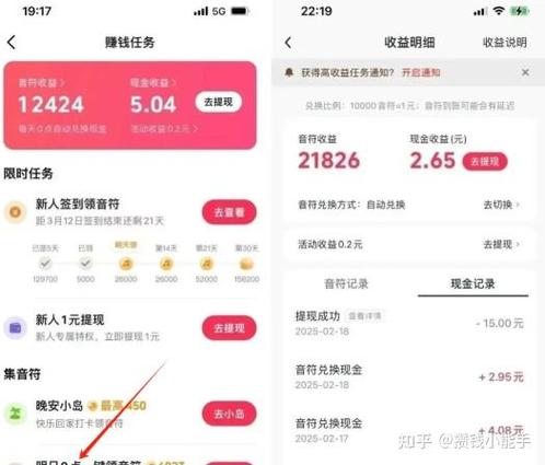 趣头条赚的金币为什么少了图标