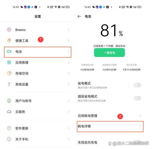 荣耀耗电优化怎么关闭