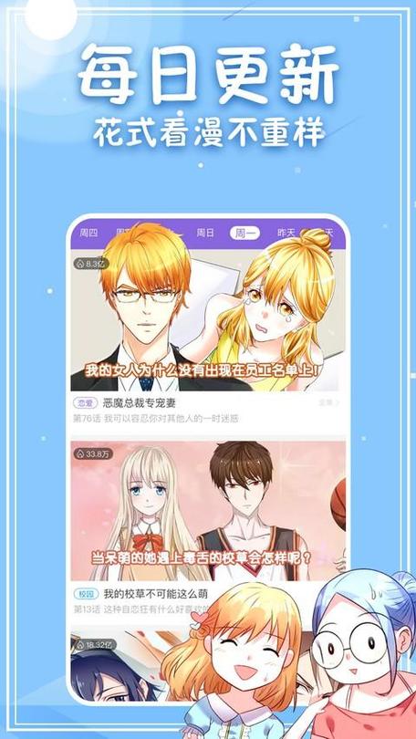 画漫画 软件图标