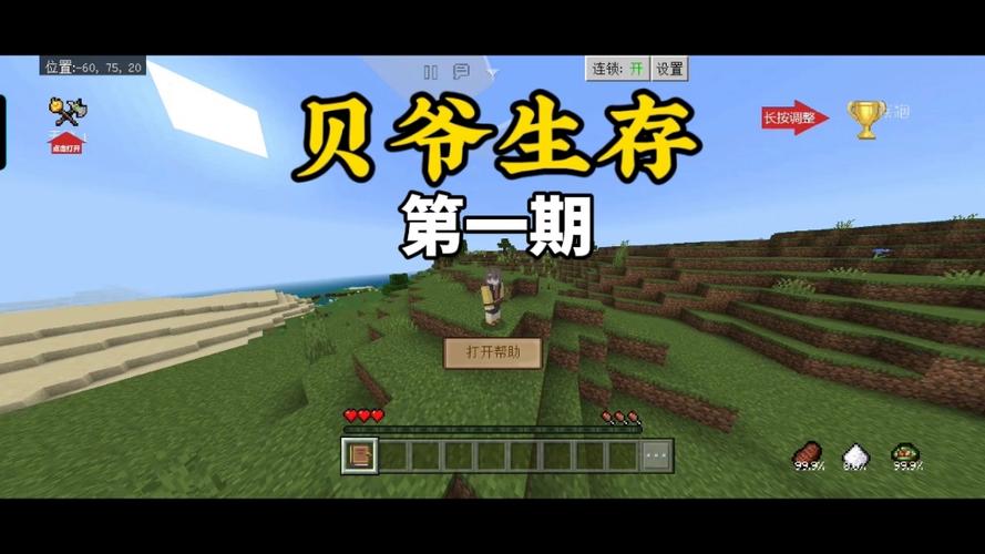 麻花我的世界贝爷生存打破一切1