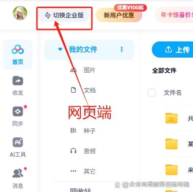 百度云网页版入口