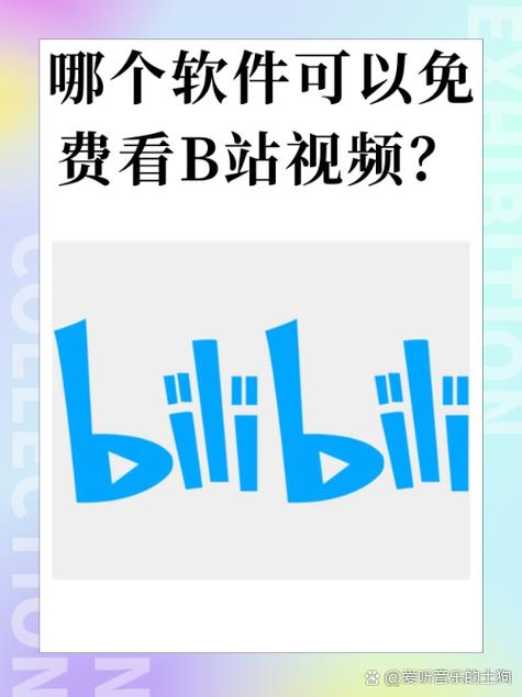 b站上舰什么意思