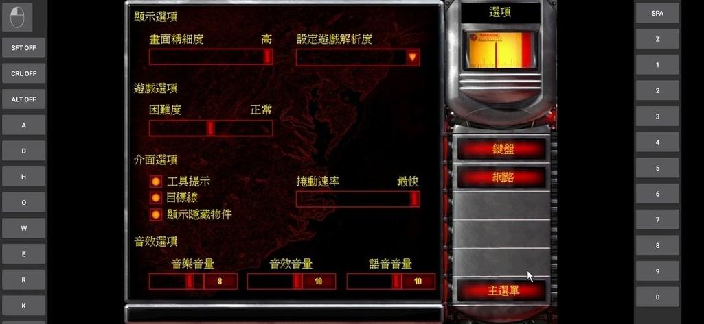 红警2win10兼容补丁